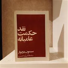 نقد