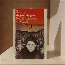 دشت