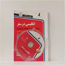 انگلیسی
