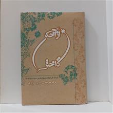 از