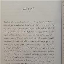 از