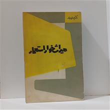میراث