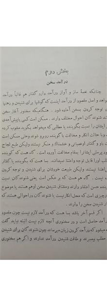 آئین