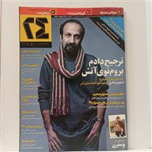 همشهری
