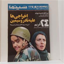 همشهری