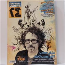 همشهری