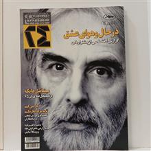 همشهری