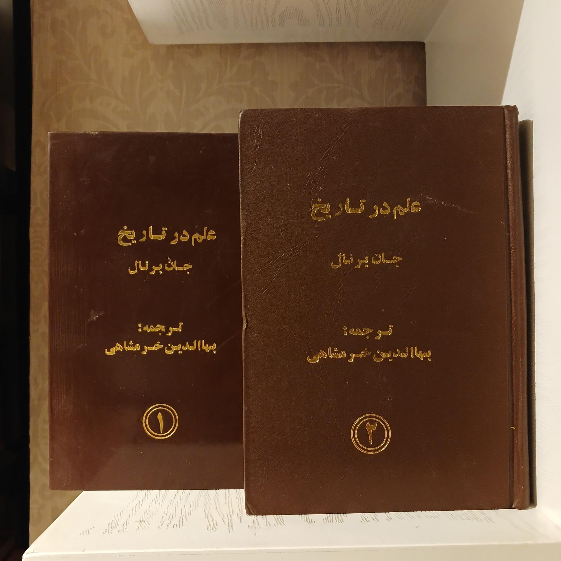 علم در تاریخ _ جان برنال