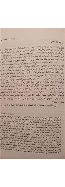 علم
