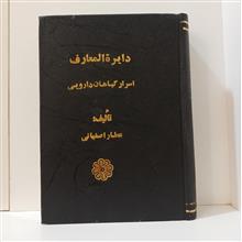 دایره