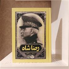 رضاشاه