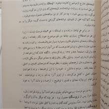 زبان