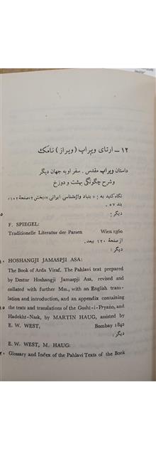 زبان