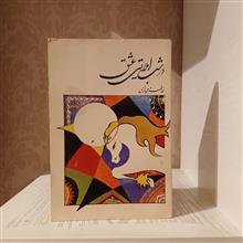 در