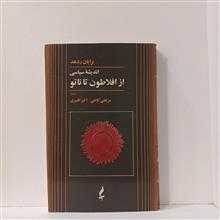 از