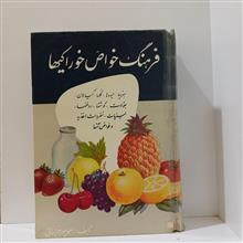 فرهنگ
