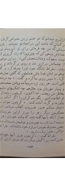 جاودانی