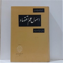 اصول