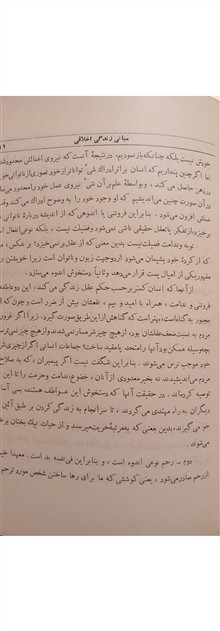 فلسفه