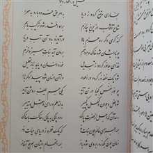 گلشن