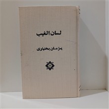 لسان