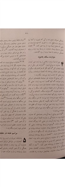 عهد