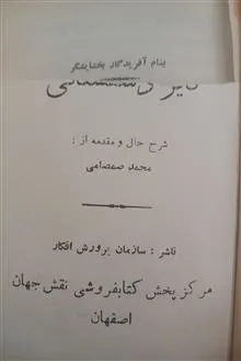 رباعیات