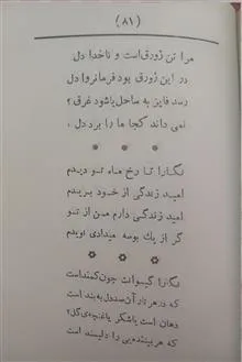 رباعیات
