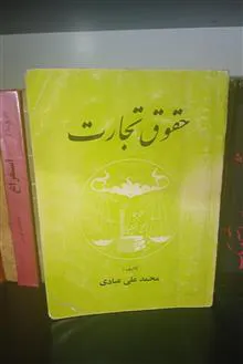 حقوق