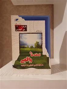 لحظه