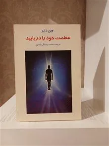 عظمت