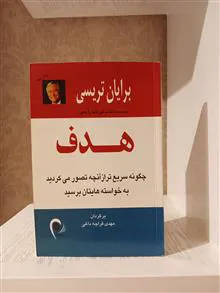 هدف