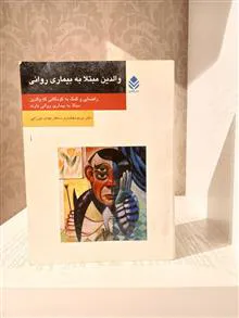 والدین