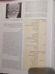ضروریات