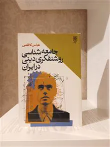 جامعه