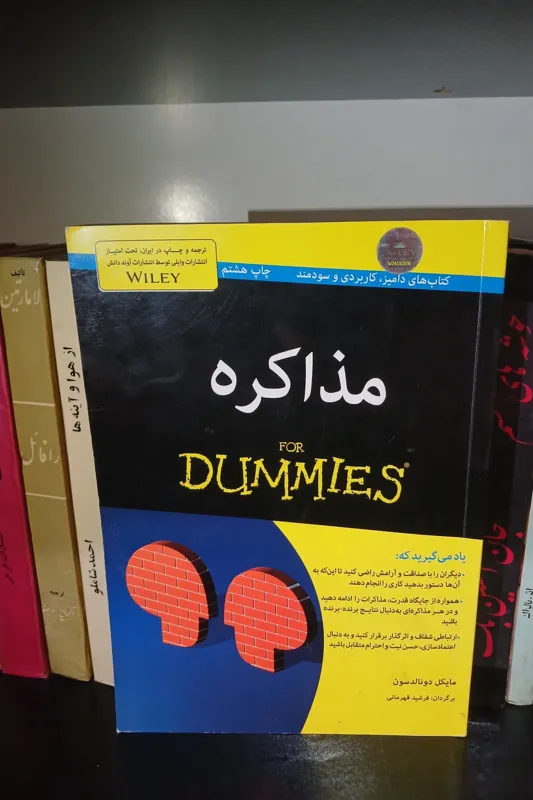 مذاکره _ مایکل دونالدسون