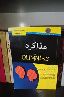 مذاکره