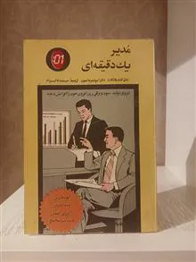 مدیر