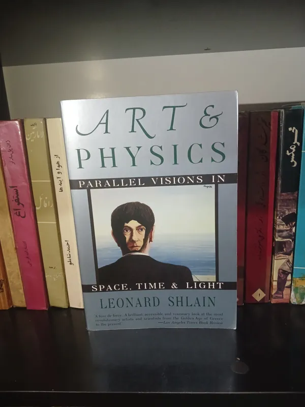 کتاب ART AND PHYSICS