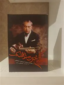 ارغنون