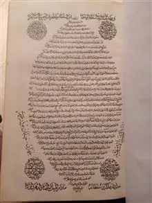 فرائد