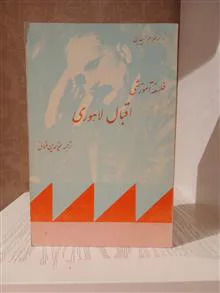 فلسفه