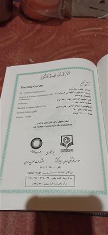 قرآن