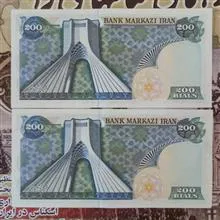 جفت