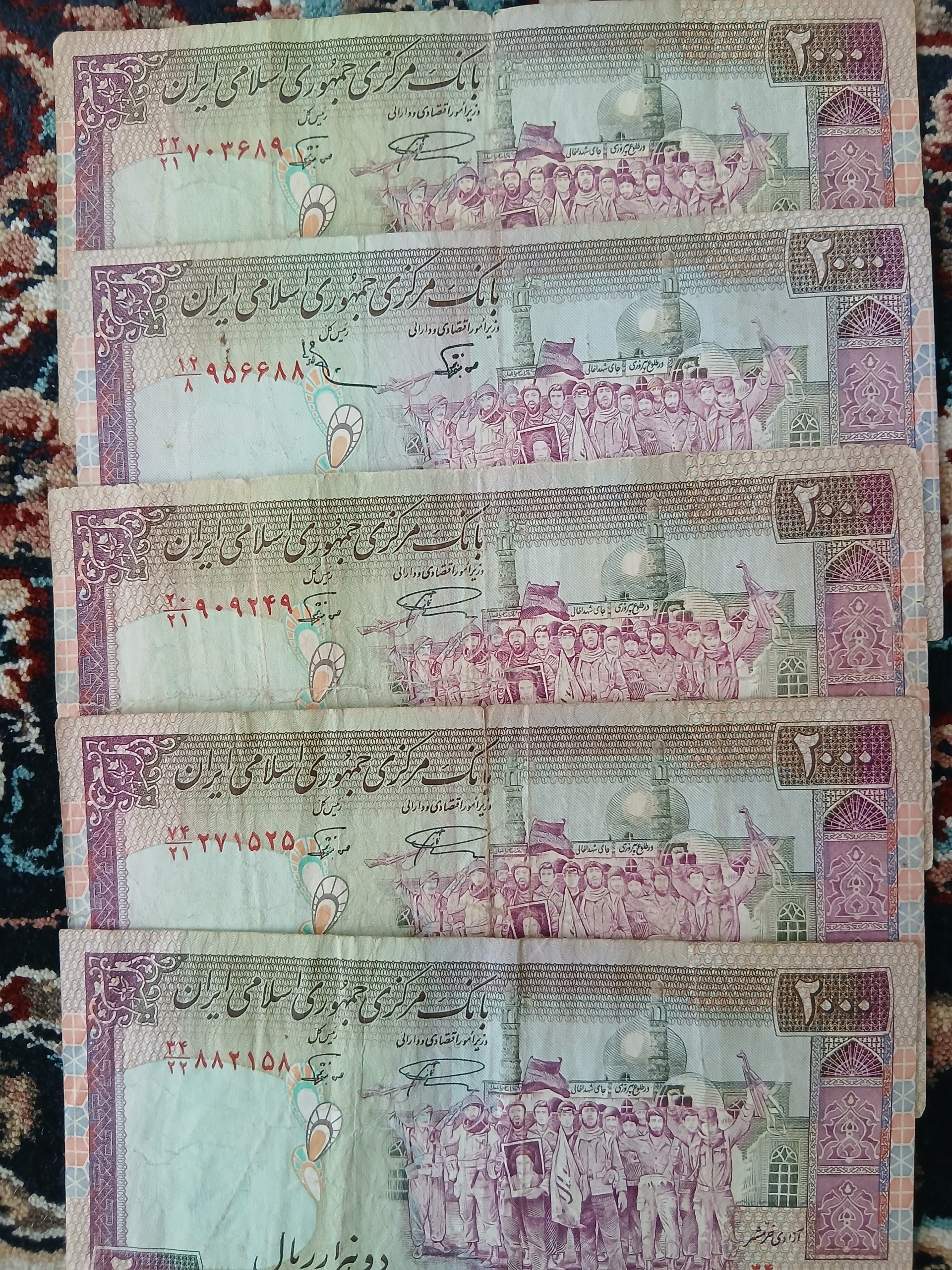 200تومنی تظاهراتی 5برگ فیلیگران فهمیده