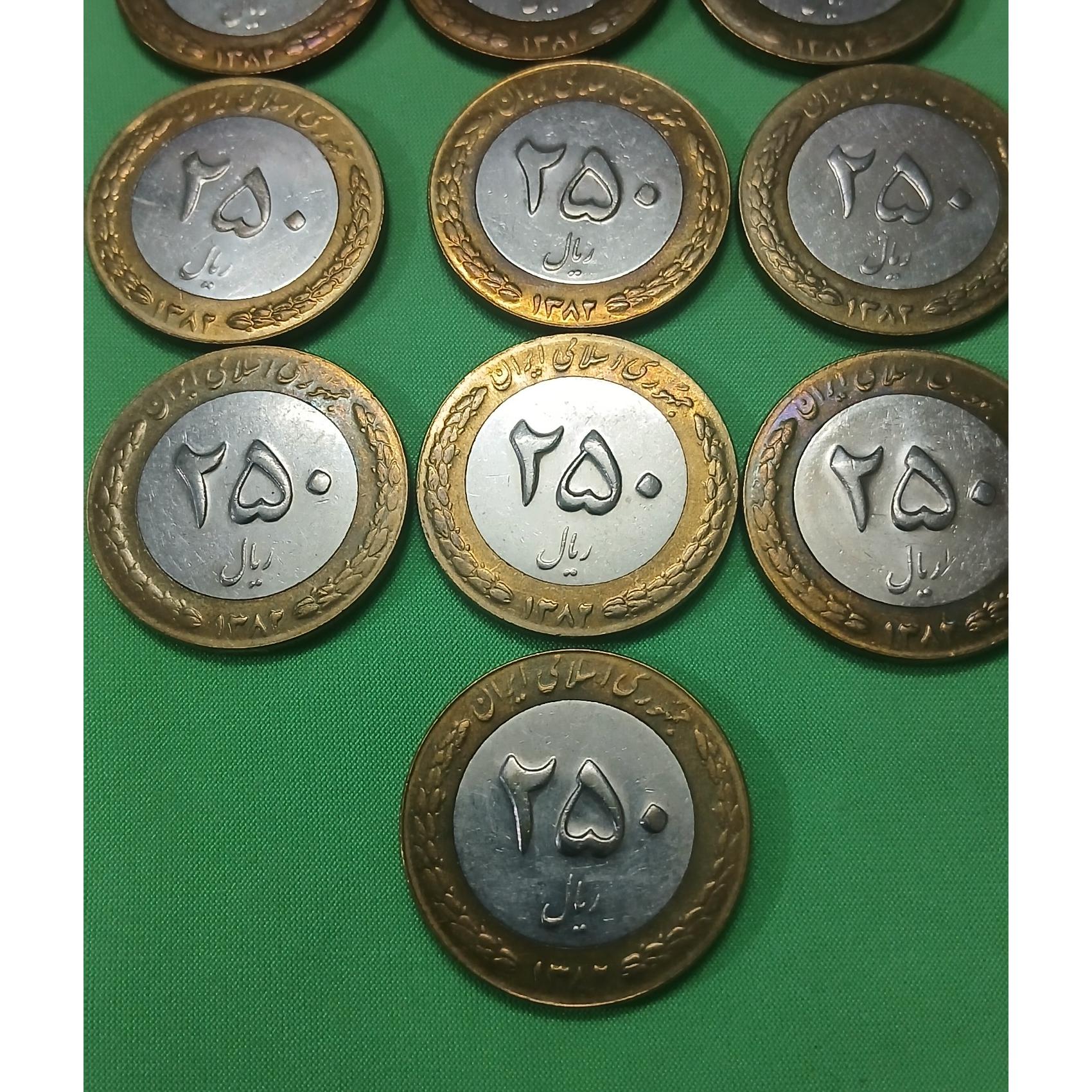 سکه 25تومنی دورنگ سال 82 (10عدد)