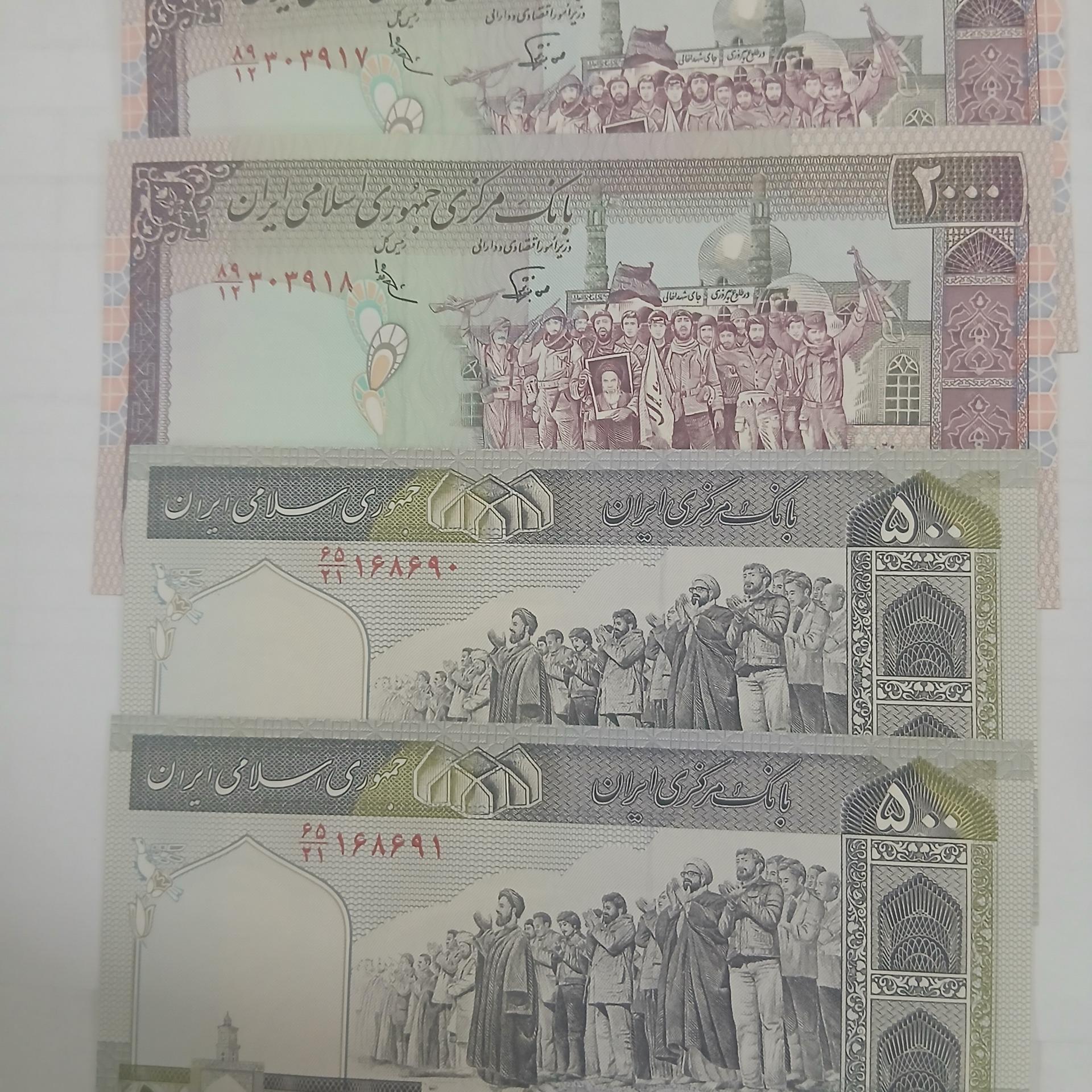 1جفت 200تومنی و1جفت 50تومنی نوربخش عادلی