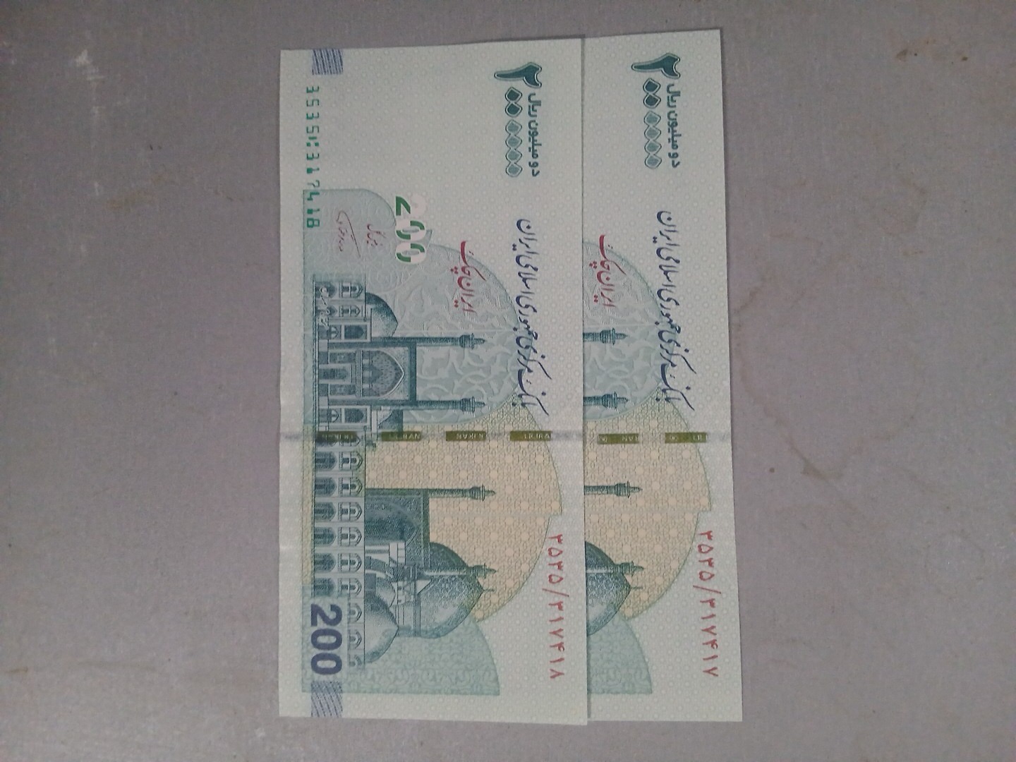 1جفت 200هزاری جدید شماره افزایشی وقشنگ