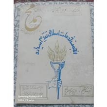 انجمن