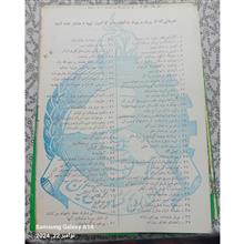 کتاب